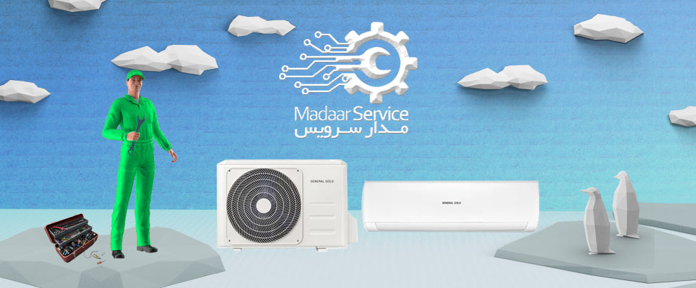 تعمیرات کولر گازی جنرال گلد